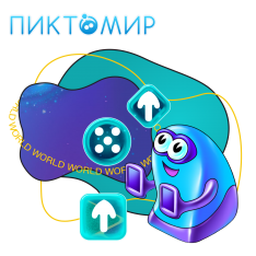 ПиктоМир - КИБЕРшкола программирования для детей, компьютерные курсы для школьников, начинающих и подростков - KIBERone г. Бугульма