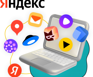 Яндекс сервисы - КИБЕРшкола программирования для детей, компьютерные курсы для школьников, начинающих и подростков - KIBERone г. Бугульма