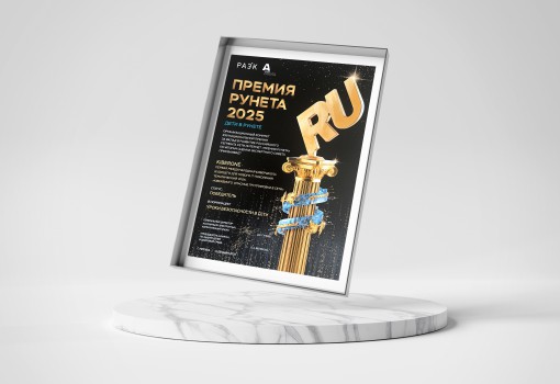 Премия Рунета 2025 - КИБЕРшкола программирования для детей, компьютерные курсы для школьников, начинающих и подростков - KIBERone г. Бугульма