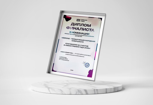 ММСО Премия года - КИБЕРшкола программирования для детей, компьютерные курсы для школьников, начинающих и подростков - KIBERone г. Бугульма