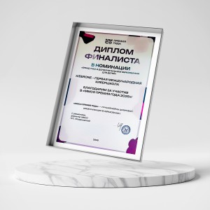 KIBERone – финалист главной образовательной премии страны «ММСО Премия года»!  - КИБЕРшкола программирования для детей, компьютерные курсы для школьников, начинающих и подростков - KIBERone г. Бугульма